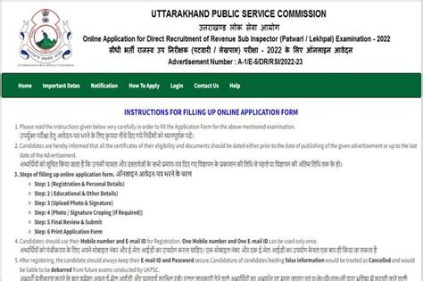 uksss gov.in|ukpsc official website.